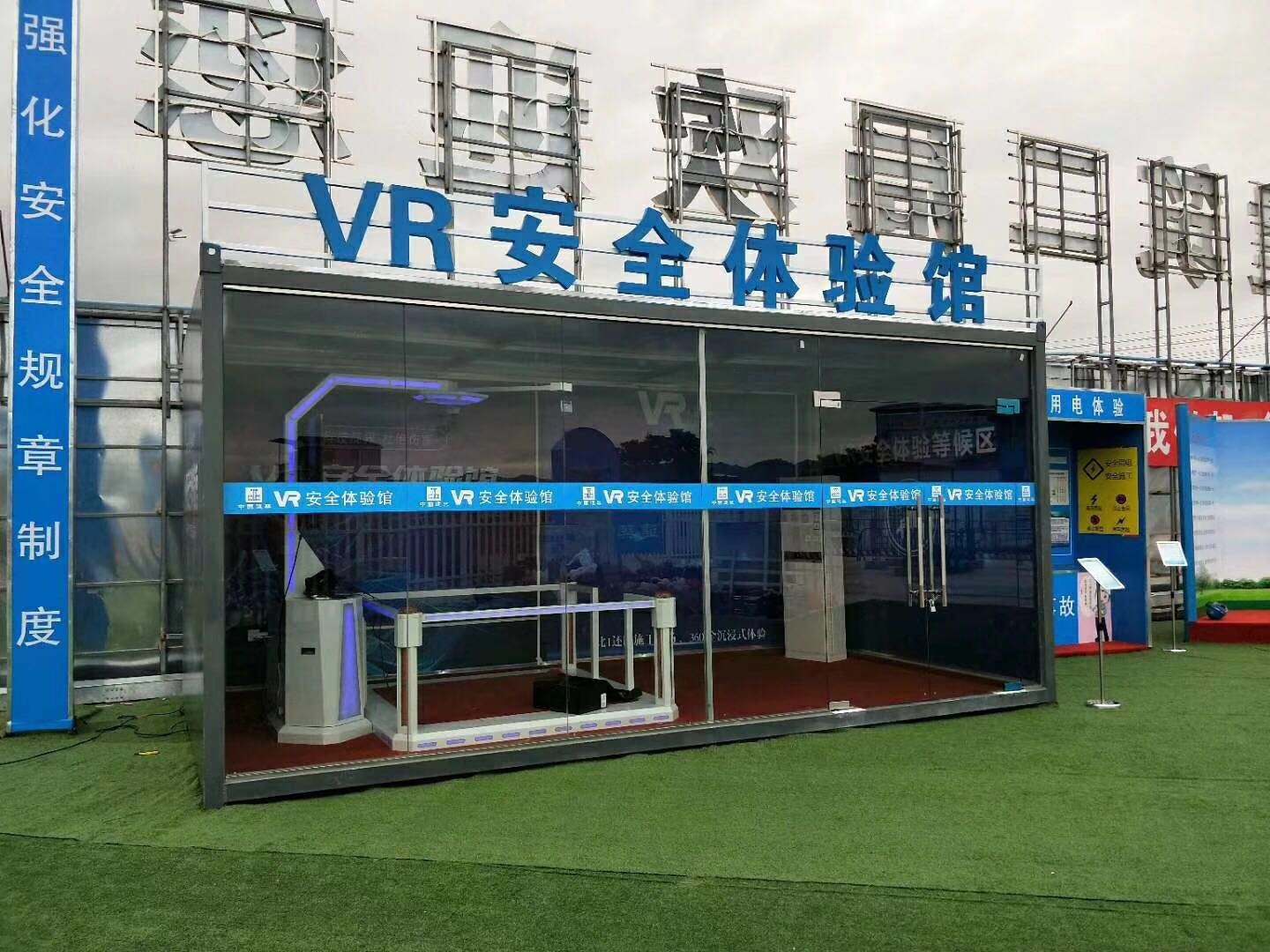 防城港港口区VR安全体验馆